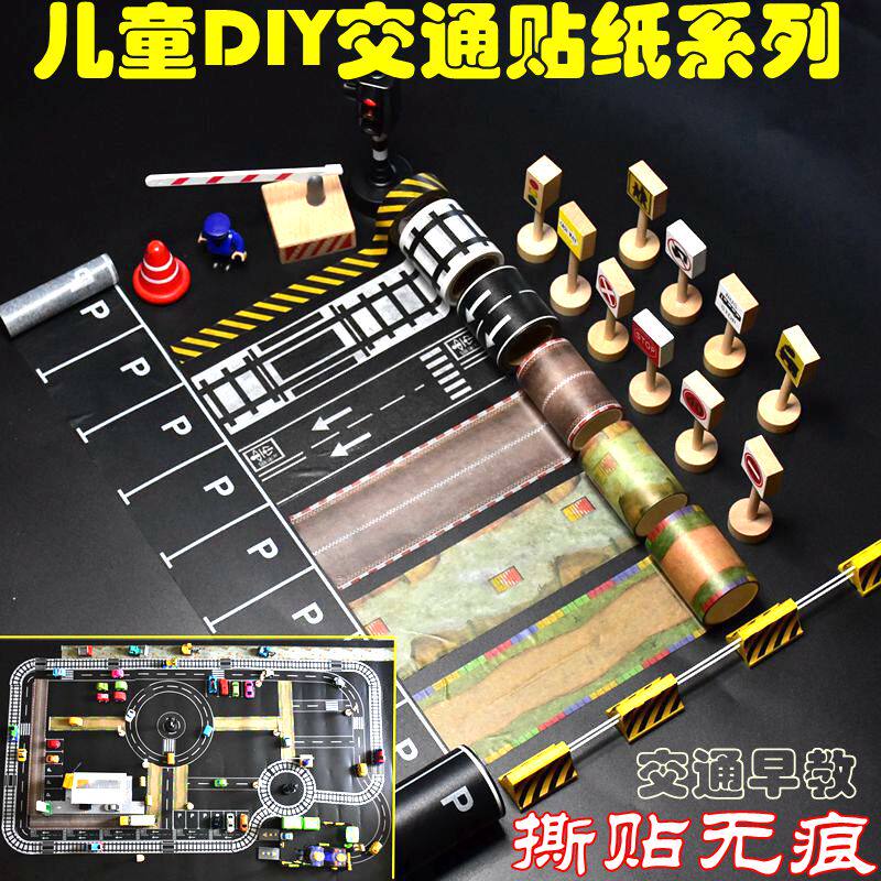 children diy manual Toys Road tape City traffic Highway scene Sticker Railway Road Road Early educationin the Toy/Childs/Puzzle/Building block/Model , Handmade/Creative DIY , Paste hand creative class  category - from Buy2taobao.com to provide professional Taobao agent buy service