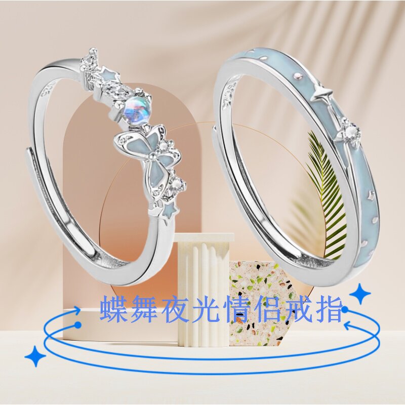 个性纯银夜光情侣对戒可调节指环戒指/指环