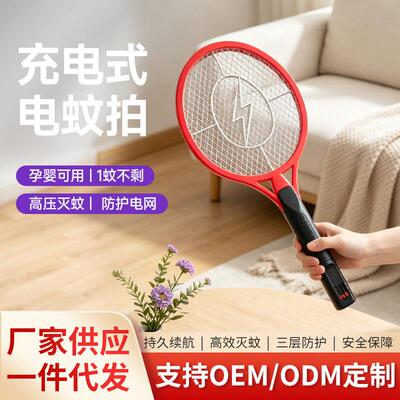 Set of 2 Electric Fly Swatter Handheld Bug Zapper Racket