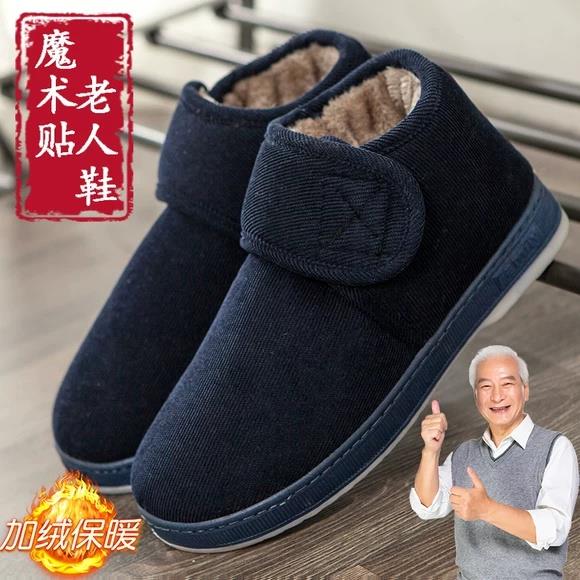 冬季保暖棉鞋中年老人居家用防滑加绒加厚底男女包跟柔软妈妈拖鞋