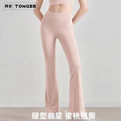 Women's Plain Ruched Flared Comfy Stretchy Leggings Pants