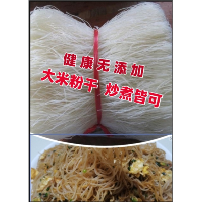 福建客家米粉 长汀粉干农家米粉干沙县炒煮粉拌粉酸辣粉 河田粉干