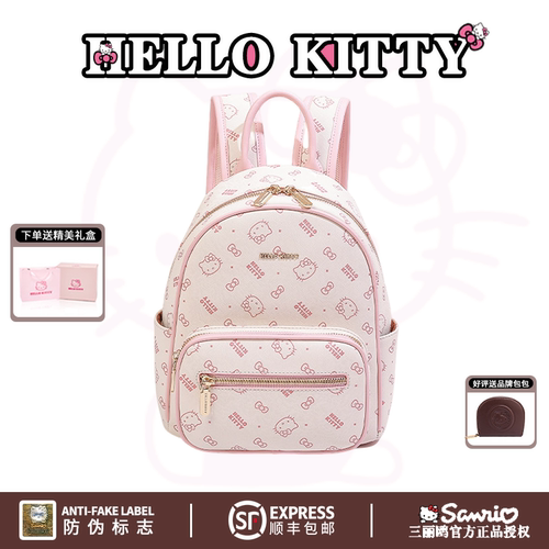 HelloKitty凯蒂猫双肩包经典满印花女生小书包甜美可爱少女风背包
