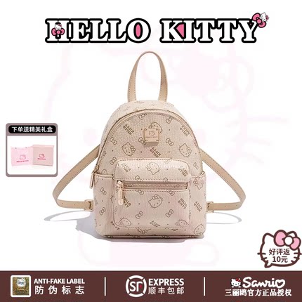 HelloKitty凯蒂猫双肩包大容量包包小香风休闲背包迷你小书包礼物