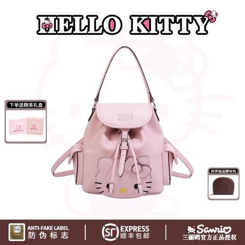 HelloKitty凯蒂猫双肩包包女时尚百搭旅游背包可爱少女风学生书包