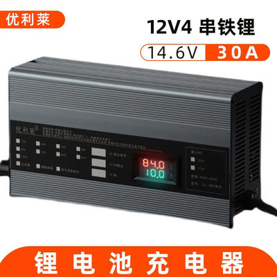 优利莱12V150Ah铅酸大炮充电器12.6V30A24石墨烯免维护干电池快充