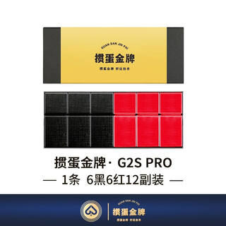 掼蛋金牌G2S高端掼蛋惯蛋专用扑克牌1条6黑6红12副德国黑芯可定制