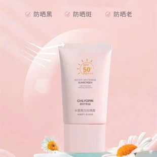姬存希水光清透隔离防晒乳SPF50+保湿面部防晒霜
