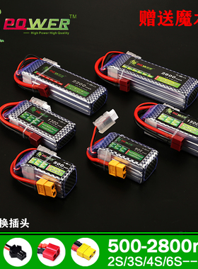 狮子500/900/1100/18007.4v2S11.1V3S玩具遥控车无人机航模锂电池