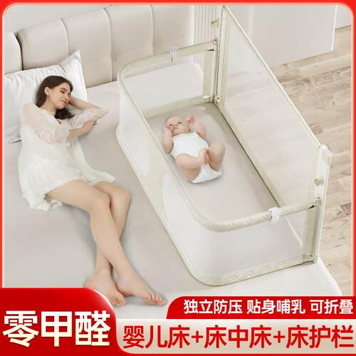 床中床新生婴儿哄娃神器