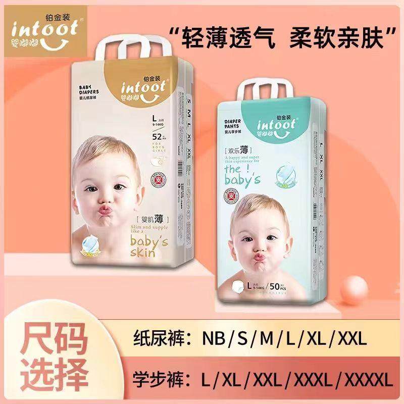 婴嘟嘟婴儿纸尿裤超薄透气新生婴幼儿宝宝拉拉裤吸水防侧漏成长裤,婴童尿裤,拉拉裤/学步裤/成长裤正装,淘宝优惠券,粉丝福利购,淘宝优惠卷
