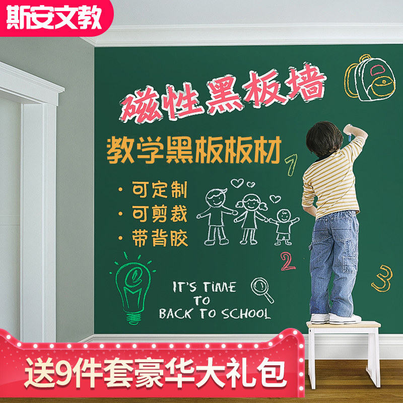 customized thickening magnetic blackboard Wall stickers household teaching Self-adhesive tape Gum children Graffiti Wall stickers Metalin the Electronic Dictionary/Electronic paper book/Stationery , Teaching demonstration/Display notices supplies , Whiteboard  category - from Buy2taobao.com to provide professional Taobao agent buy service