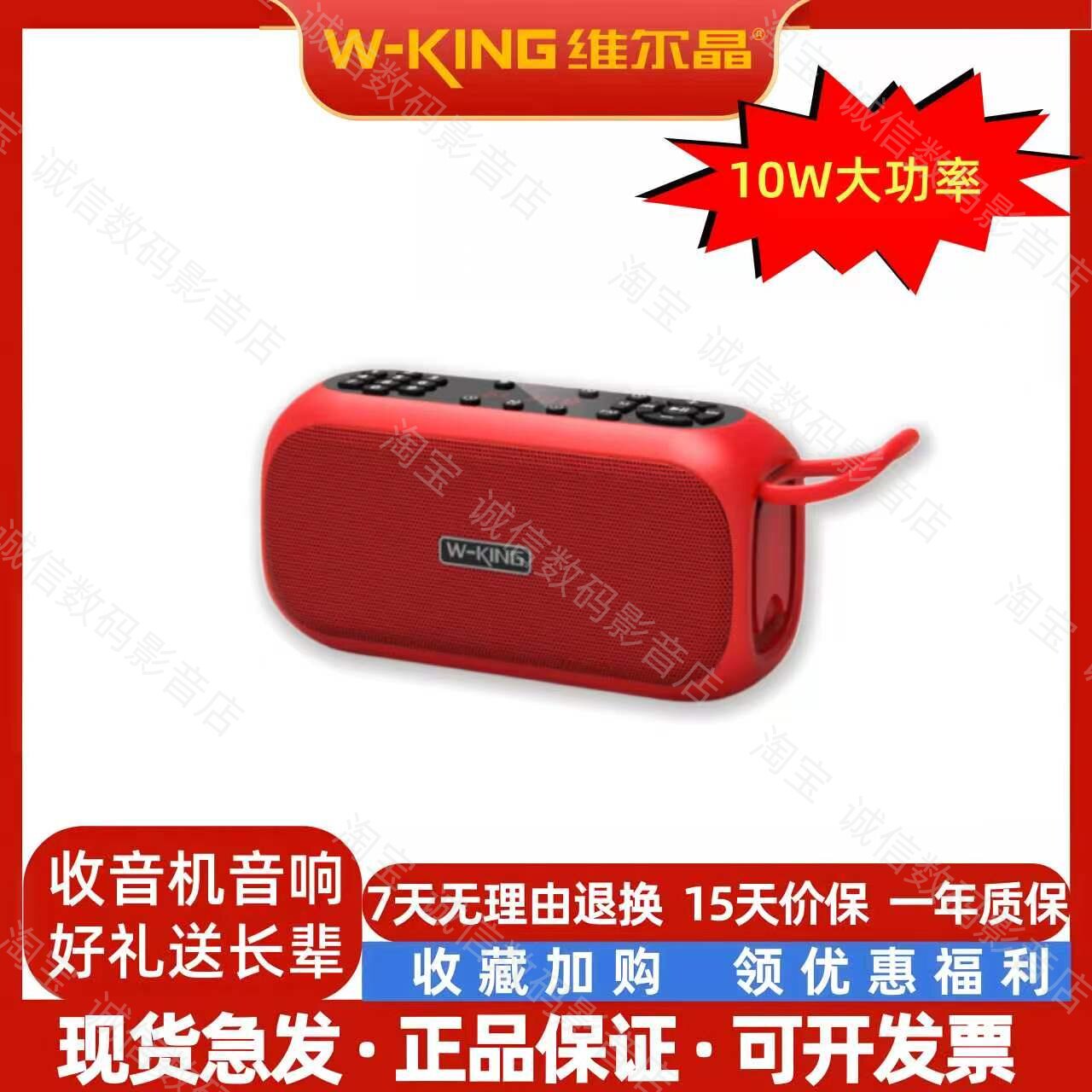 维尔晶 X3便携蓝牙音箱FM收音机闹钟老人大音量插卡手机防水音响