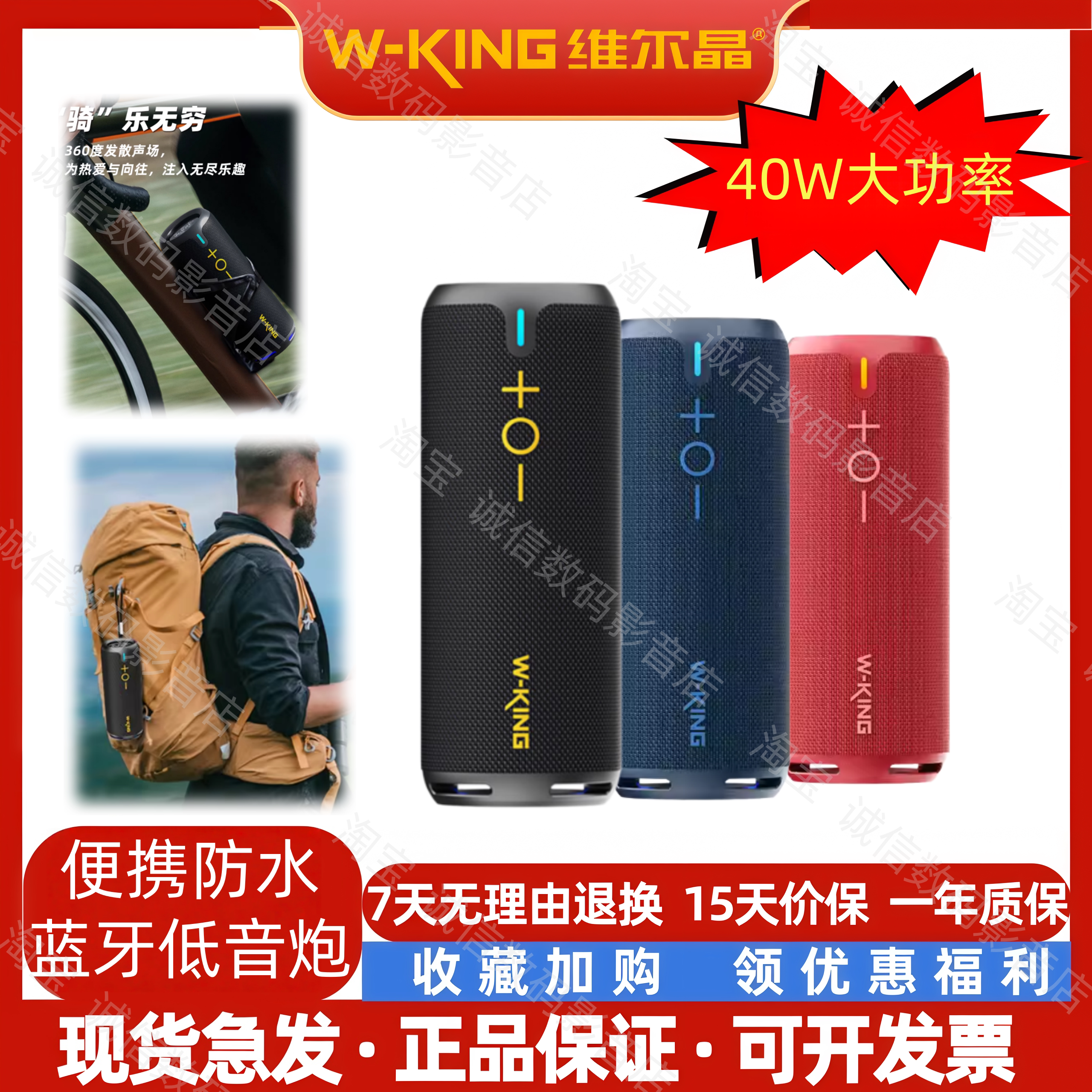 维尔晶D320户外骑行hifi级重低音炮蓝牙音响露营防水便携蓝牙音箱