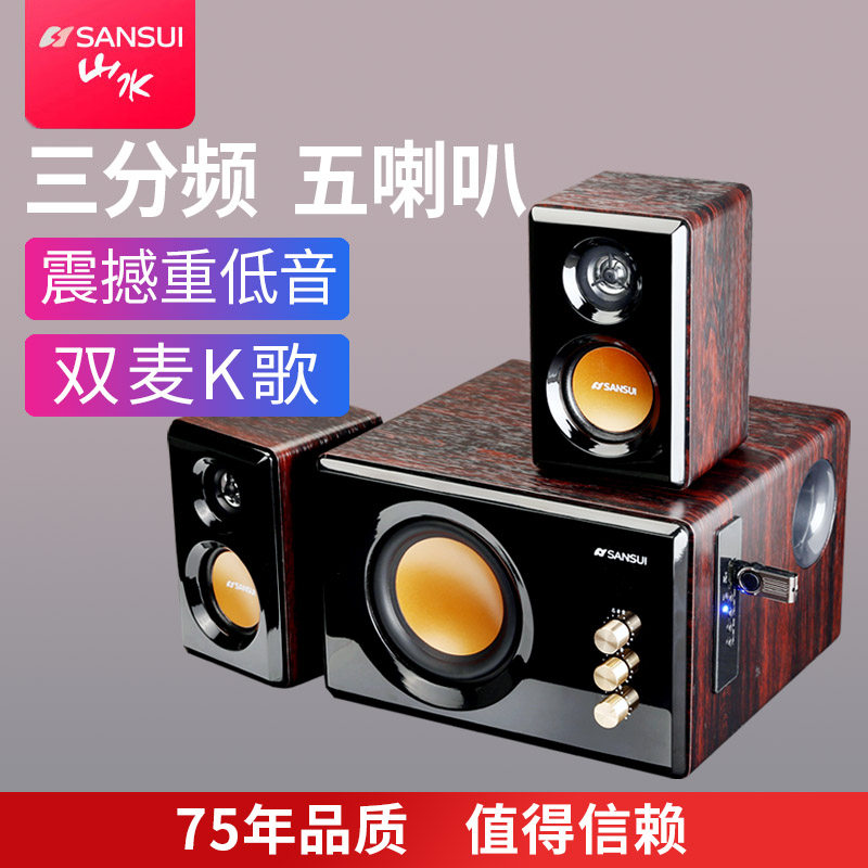山水32B电脑音响台式家用超重低音炮环绕2.1客厅K歌有源蓝牙音箱