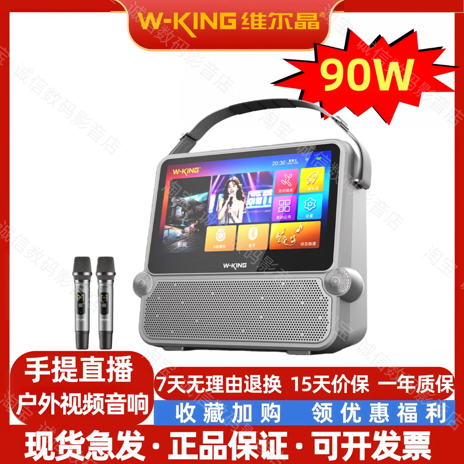 维尔晶V2III视频点歌蓝牙双系统14.1寸大屏90W大功率多功能音响