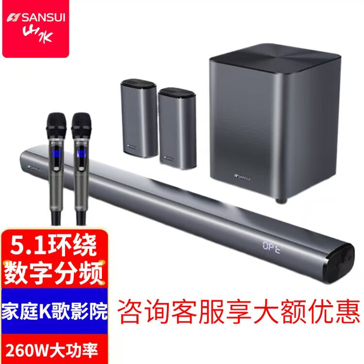 Sansui/山水 95Q回音壁音箱家庭影院家庭KTV 5.1声道无线音响
