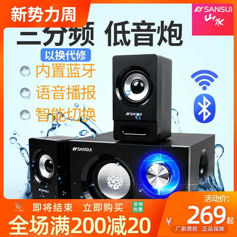 landscape 10E Computer audio 2.1 Desktop Bluetooth game Influence a living room desktop Subwoofer household loudspeaker boxin the Audio appliances , PC multimedia speakers  category - from Buy2taobao.com to provide professional Taobao agent buy service