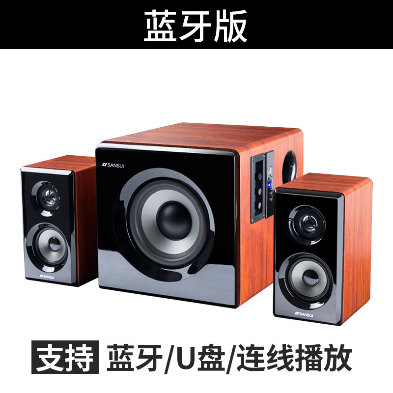 山水10E电脑音响21台式蓝牙游戏小影响客厅桌面重低音炮家用音箱