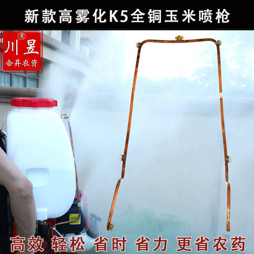 玉米喷枪背负式豆角喷雾器专用喷枪K5喷枪高雾喷枪打药机新款喷枪