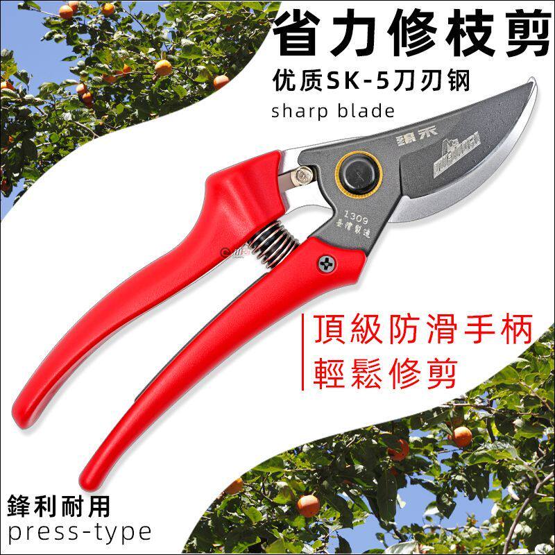 臻禾SK5修枝剪刀省力弧形精修剪防滑手柄农用果树枝花圃盆景园艺