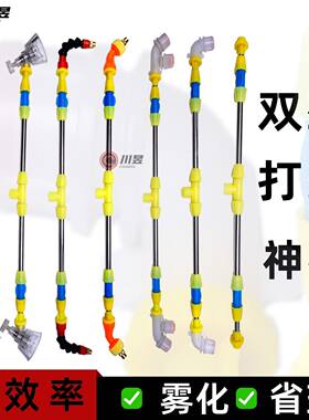 农用电动扇形喷雾器圆形喷杆伸缩双龙加长大葱专用配件喷头三通