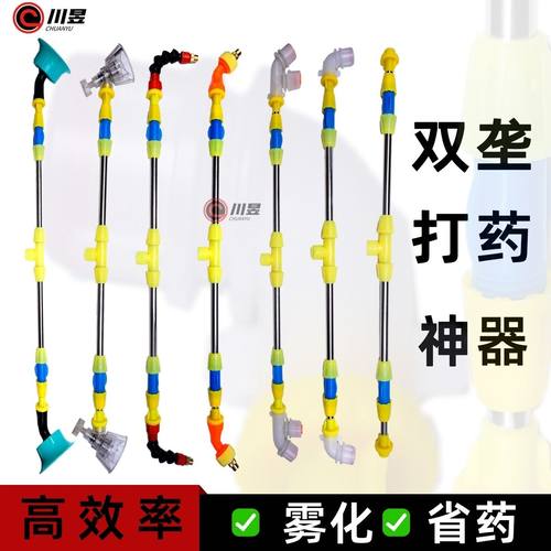 农用电动扇形喷雾器圆形喷杆伸缩双龙加长大葱专用配件喷头三通
