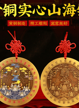 浮雕山海镇挂件黄铜太极八卦镜凸镜室内外大门家用入户门家居摆件