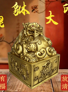 黄铜貔貅瑞兽印章摆件招家居客厅玄关书房办公室财桌面装饰品摆件