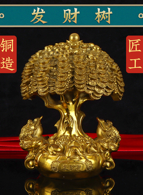 金蟾发财树开业树摆件公司纯铜