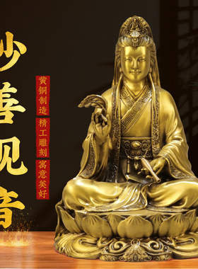 黄铜观音菩萨摆件家用佛堂摆设观音佛像妙善坐莲观音菩萨铜像摆件