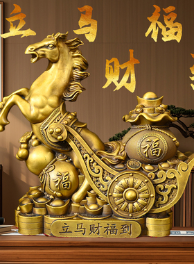 黄铜生肖马吉祥物摆件立马财福到家居客厅装饰马到成功办公室摆件