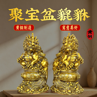 黄铜聚宝盆貔貅摆件元宝聚宝盆底座貔貅守福居家玄关门店工艺摆件