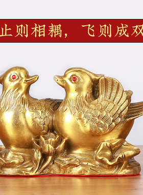 铜器摆件黄铜鸳鸯一对结婚卧室美好祝福婚礼客厅家居礼品鸳鸯戏水