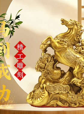 黄铜马上封侯摆件立马发旺铺公司前台办公家居玄关财铜马装饰摆件