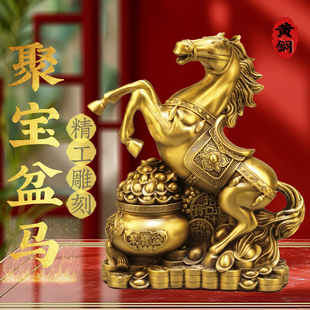 黄铜十二生肖马摆件铜聚宝盆元宝金钱立马客厅办公室开业装饰礼品