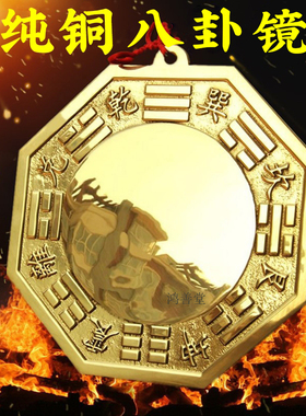八卦镜纯铜太极阴阳家用门口