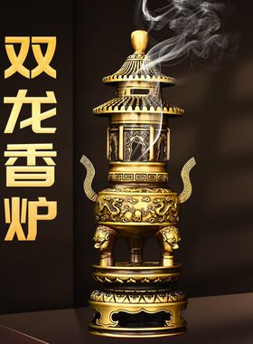 可拆卸插香香炉家用宗祠寺庙佛堂香薰炉二龙戏珠香炉黄铜香炉摆件