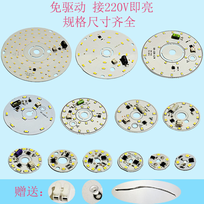 免驱动led贴片光源220V无需驱动