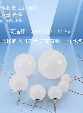 5v12v24v220v LED小灯泡化妆试衣镜前广告装饰灯具改装圆形小灯