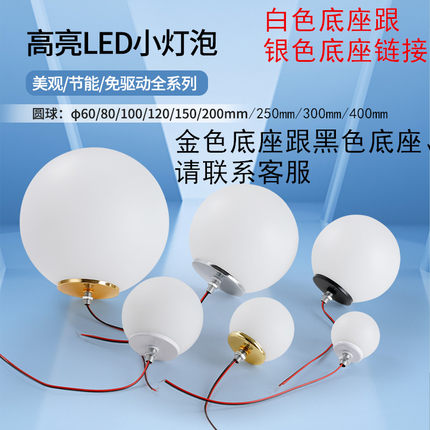 5v12v24v220v LED小灯泡化妆试衣镜前灯泡广告装饰半球圆球小灯泡