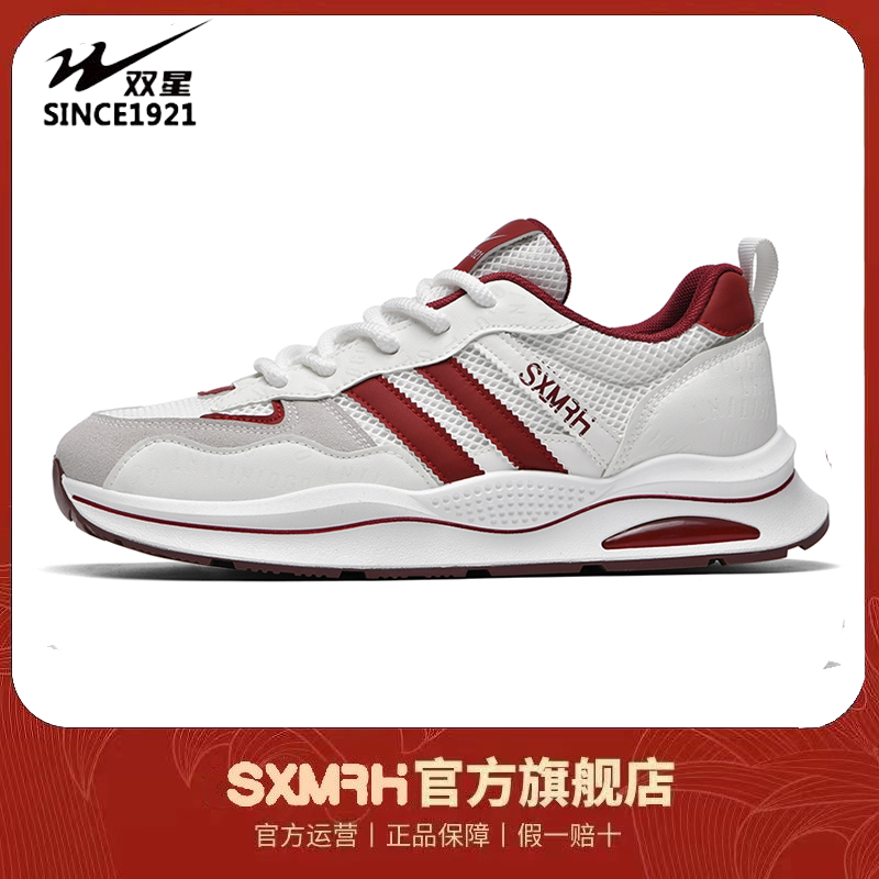 断码双星正品男鞋2025春夏款潮流百搭运动鞋男镂空透气休闲板鞋