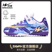 TF碎钉小学生青少年男女童足球课训练专用球鞋 双星正品 儿童足球鞋