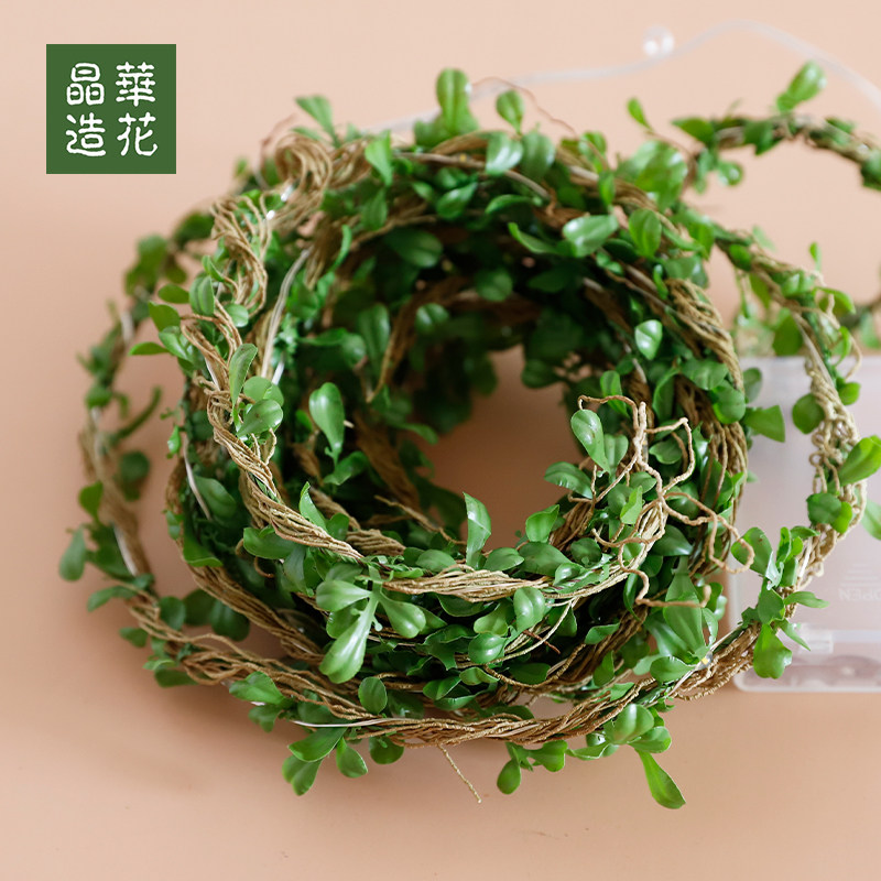 晶华仿真花叶藤绿植藤条装饰用品菊花叶创意叶藤森系DIY装饰材料
