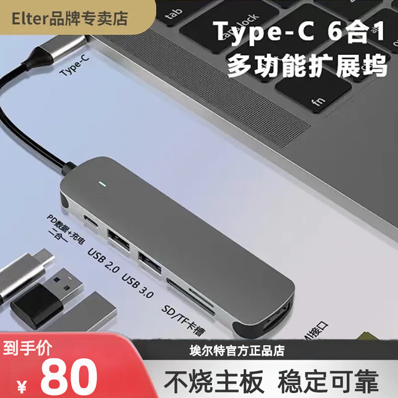 埃尔特拓展坞ELter拓展坞【官方自营正品保证】typec插头usbhdmi高性价比高么？