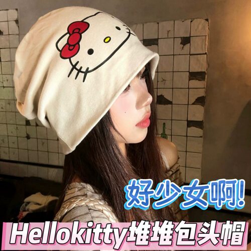 可爱卡通kitty猫包头帽子女新款