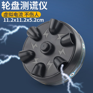 测谎仪儿童玩具大挑战幸运真心话大冒险电击六指整人整蛊游戏桌游