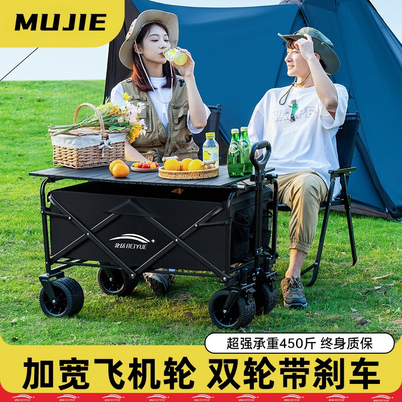 日本进口MUJIE户外可折叠露营车