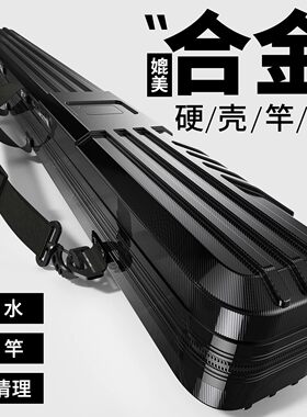 日本进口硬壳鱼竿包大容量收纳盒