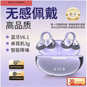 2026新款运动耳机夹耳式高颜值不入耳无线蓝牙耳机长续航舒适佩戴